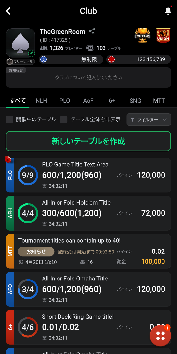 クラブ