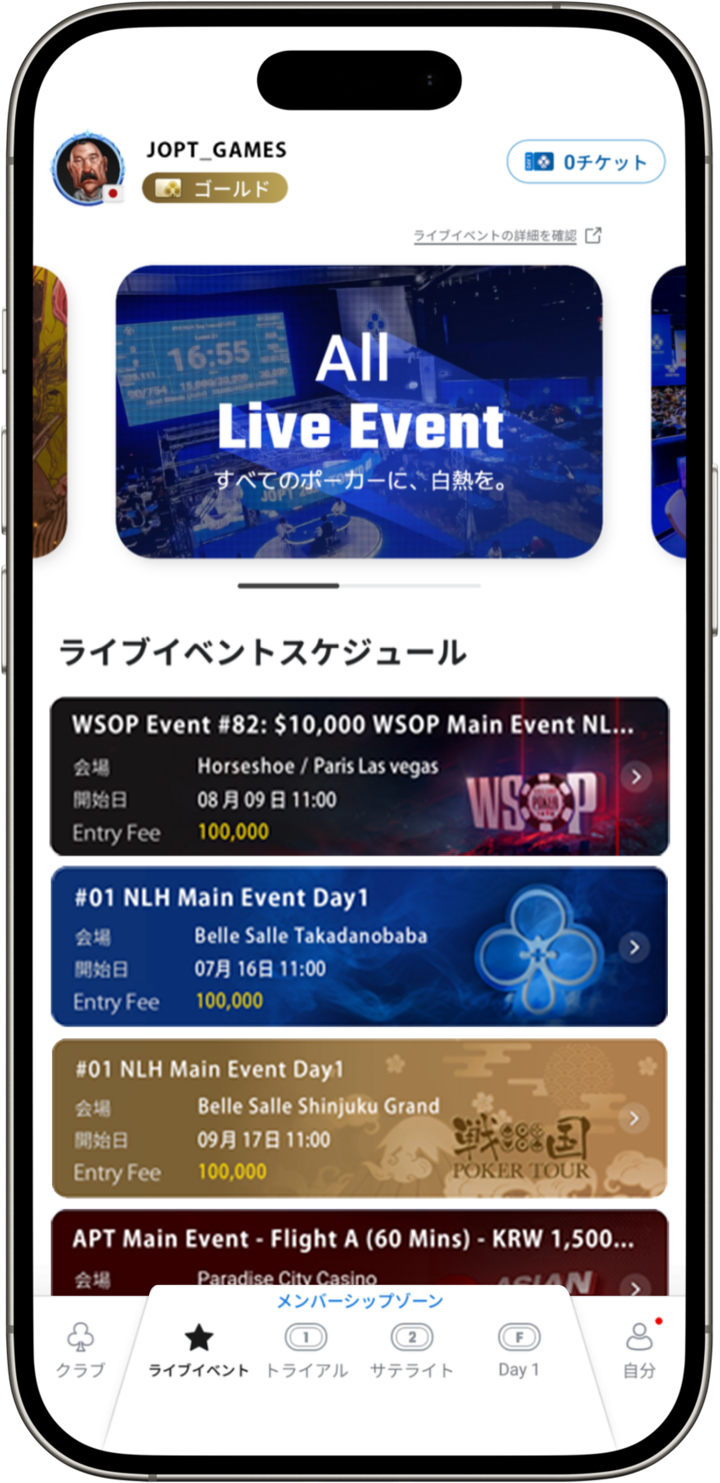 イベント一覧