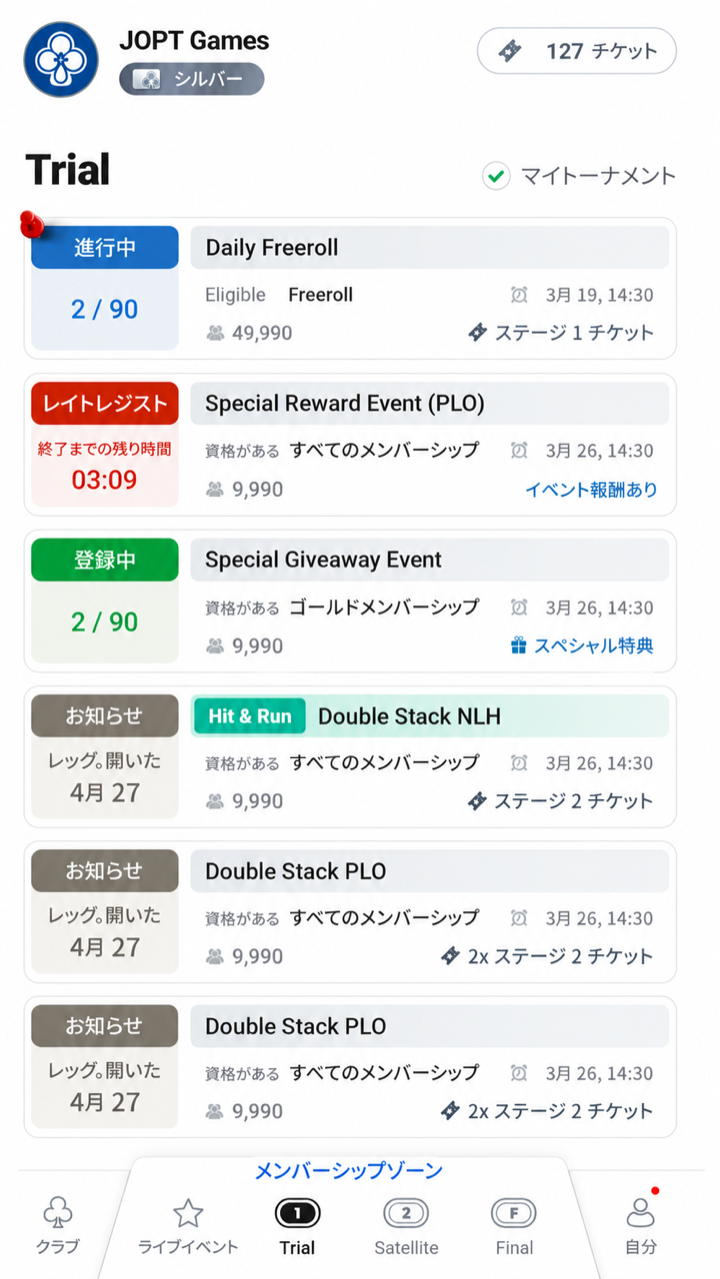 ステージ選択
