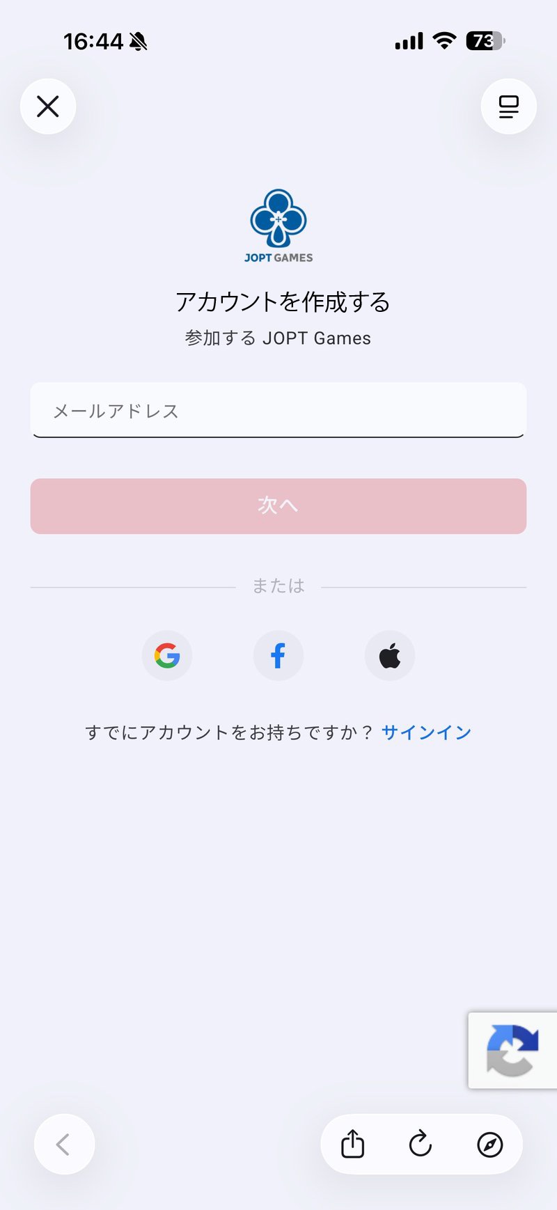 メールアドレスを入力
