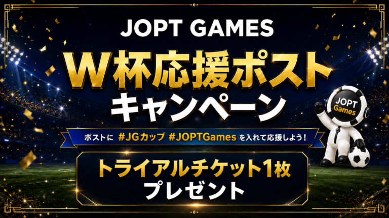 【日本代表を応援しよう🔥】ワールドカップ連動キャンペーン開催！！