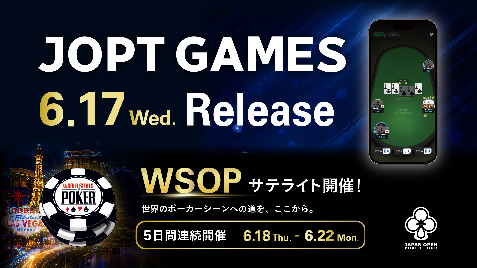 本日のみ値引、当日発送 JOPT 2023 優勝トロフィー ポーカー News - JOPT Games