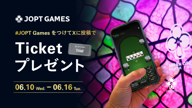【ポーカー感謝祭】すべてのポーカープレイヤーの皆様へ