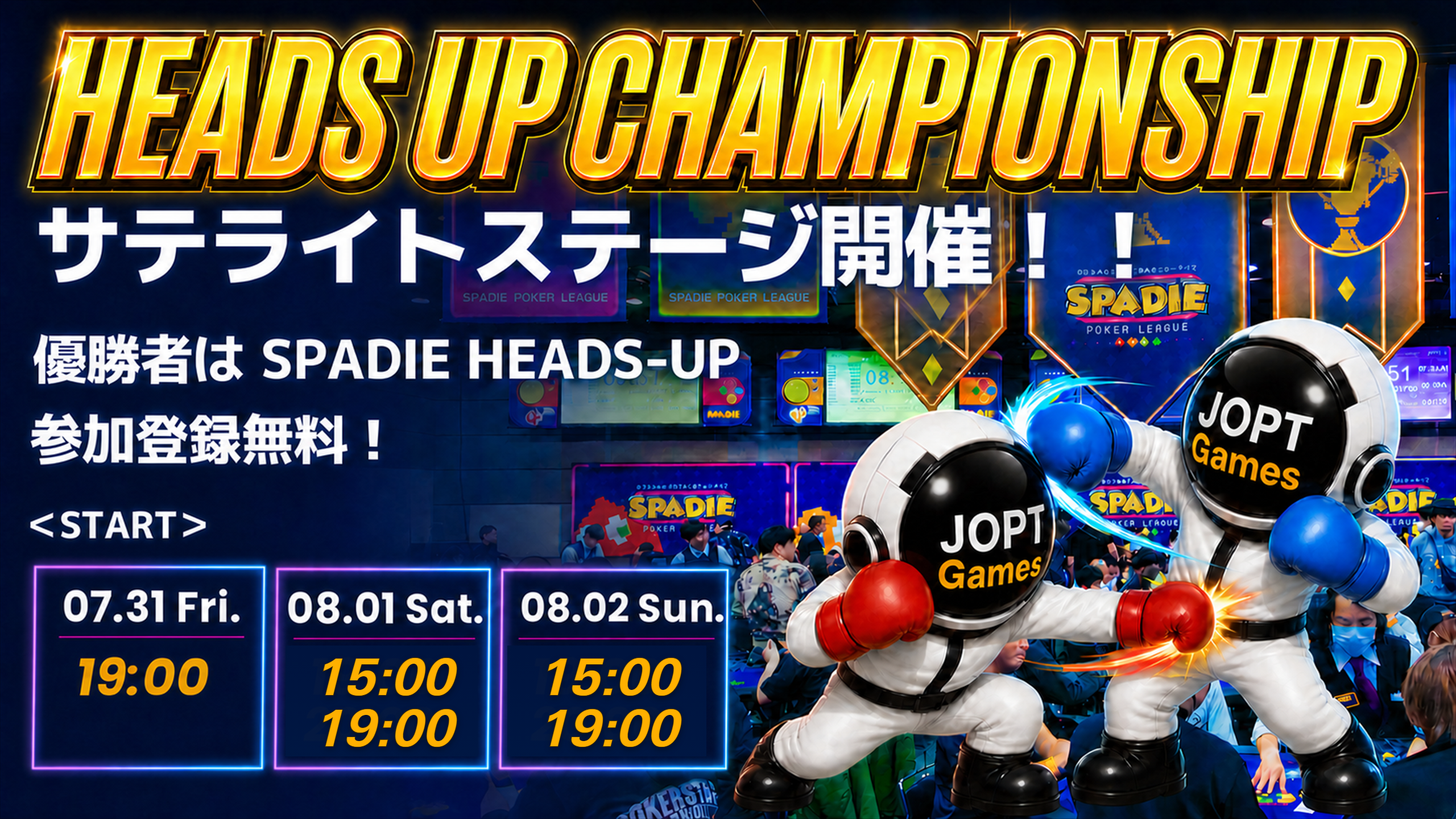 JOPT Gamesで開催されたSPADIE Heads-upサテライトステージの案内画像