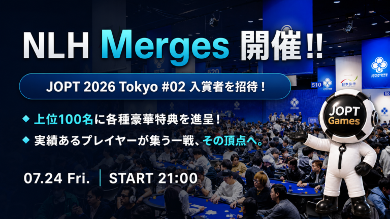 JOPT Gamesで新トーナメント「NLH Merges」開催！！