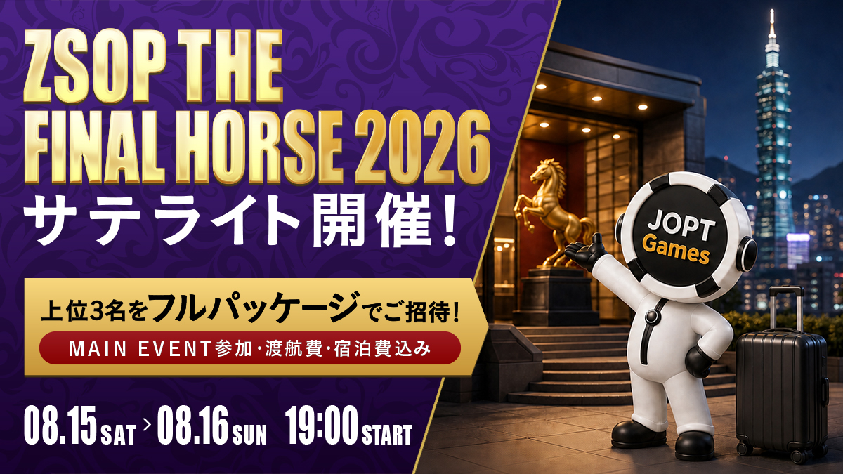 JOPT GamesとZSOPのオフィシャルパートナーシップおよびオンライン予選の告知