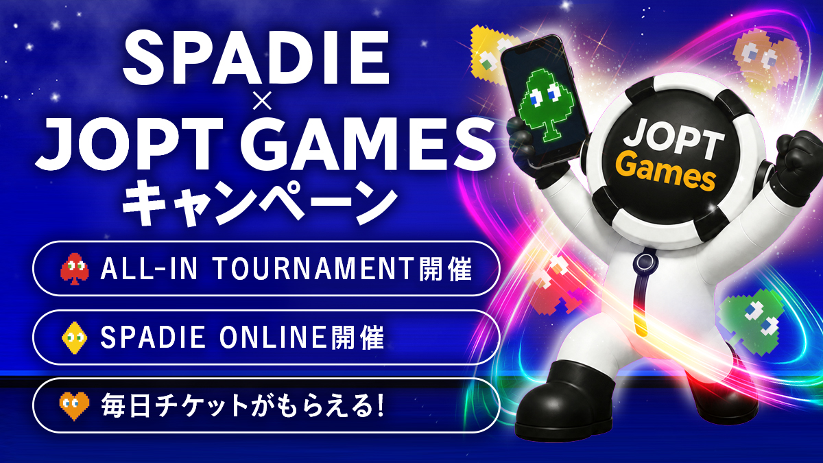 SPADIEとJOPT Gamesの連動キャンペーンを紹介するビジュアル