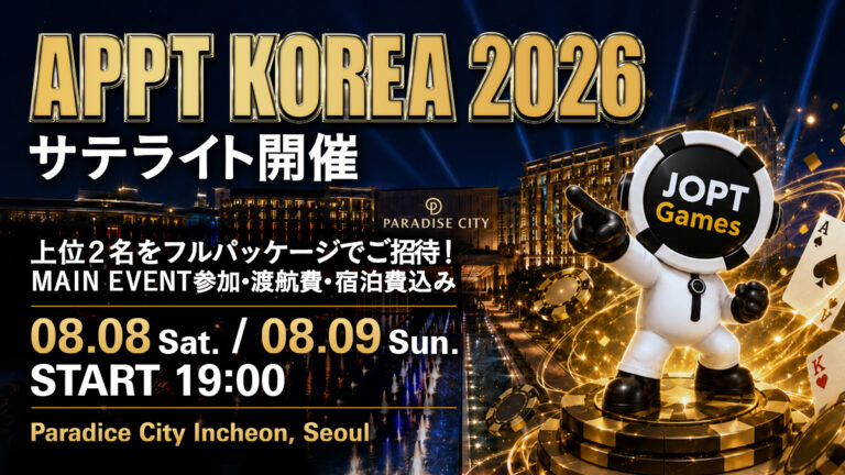 JOPT GamesでAPPT Korea 2026ファイナルステージ開催！！