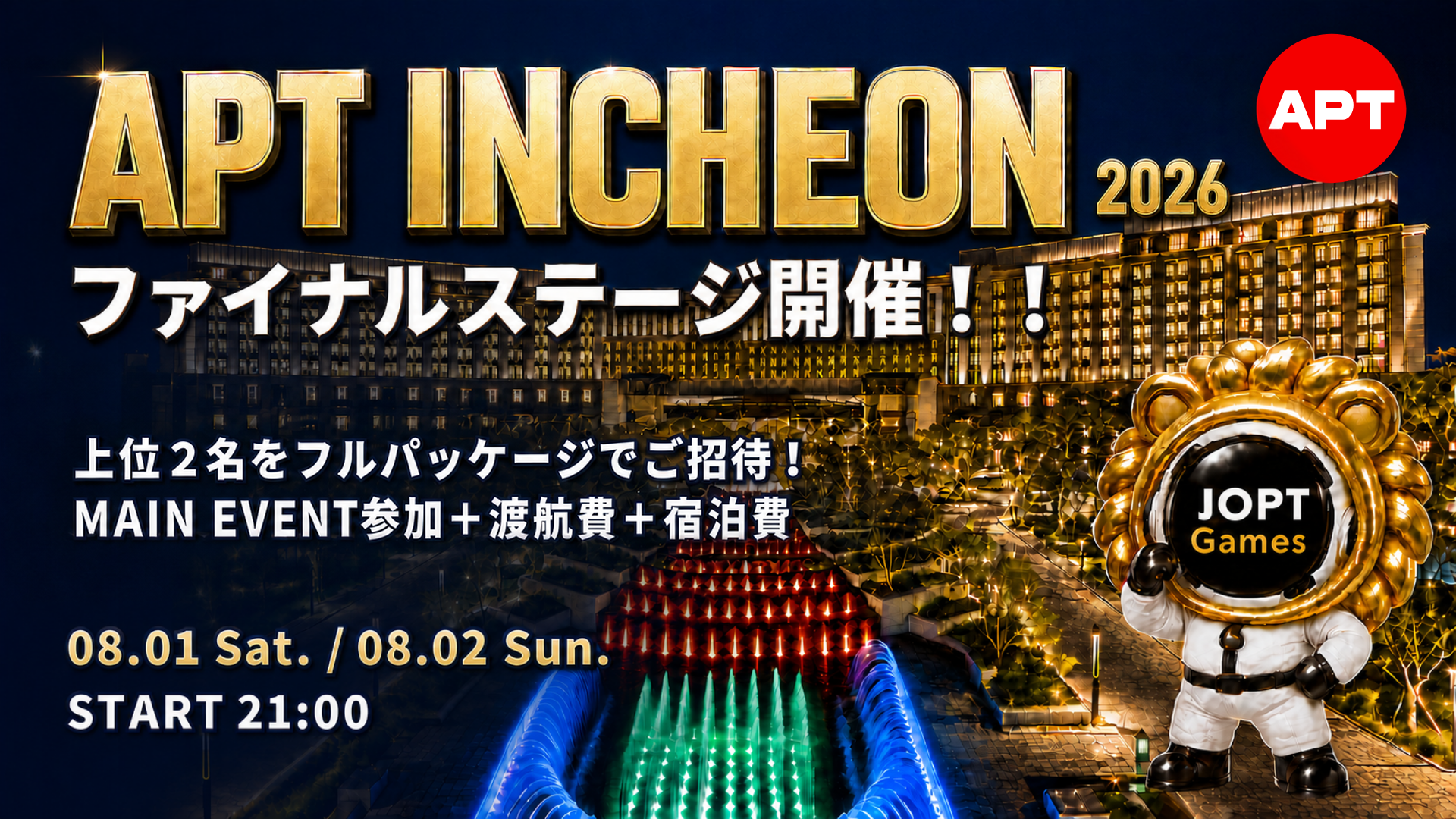 Road to APT Incheon。上位2名へのフルパッケージとFinal Stage開催日程を掲載したビジュアル