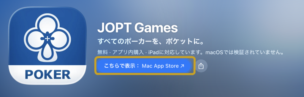JOPT Games公式App StoreページでMac App Storeを選ぶ画面