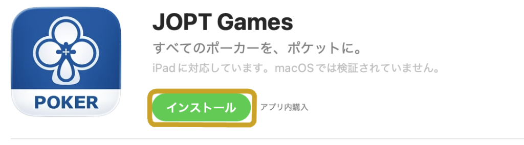 Mac App StoreでJOPT Gamesのインストールを選ぶ画面