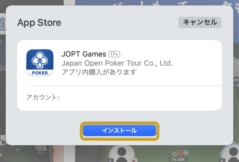 Apple AccountでJOPT Gamesのインストールを認証する画面