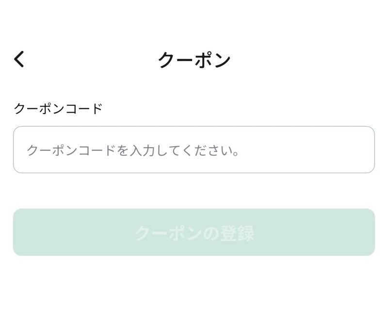 JOPT Gamesアプリのクーポンコード入力画面