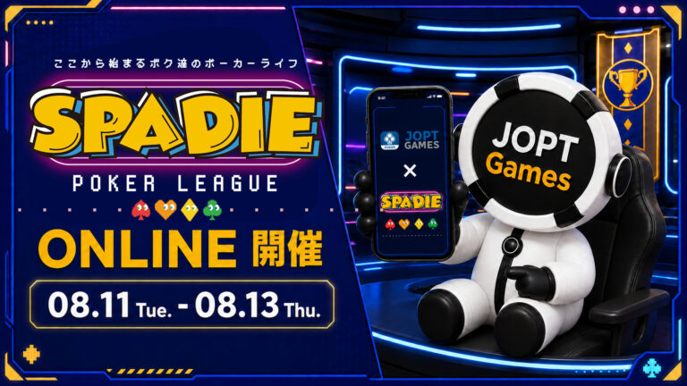 SPADIE期間中、JOPT Gamesで「SPADIE ONLINE」開催！！