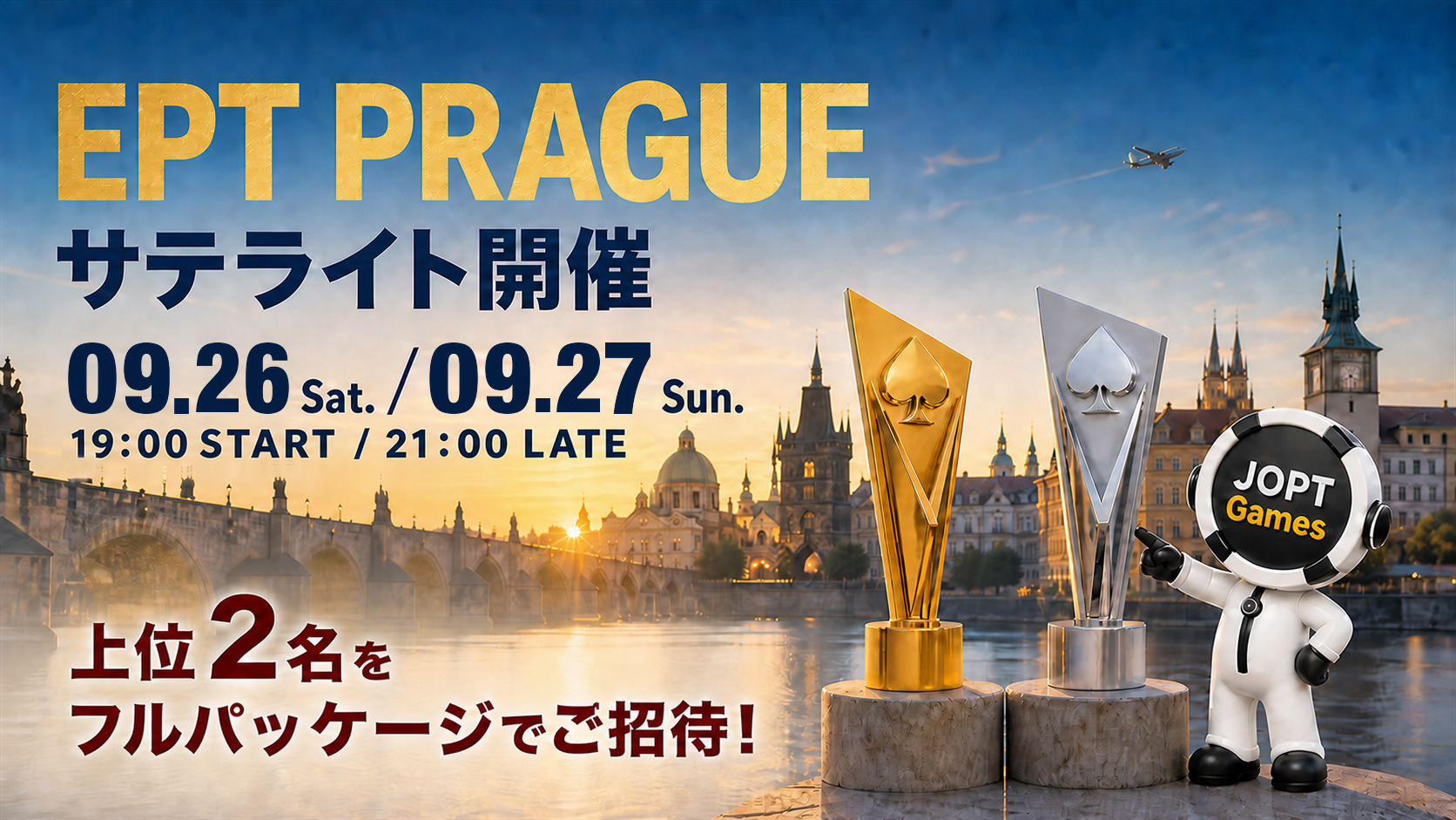 EPT Prague 2026サテライト（9月26日・27日）の日程と各日上位2名へのフルパッケージを案内するビジュアル