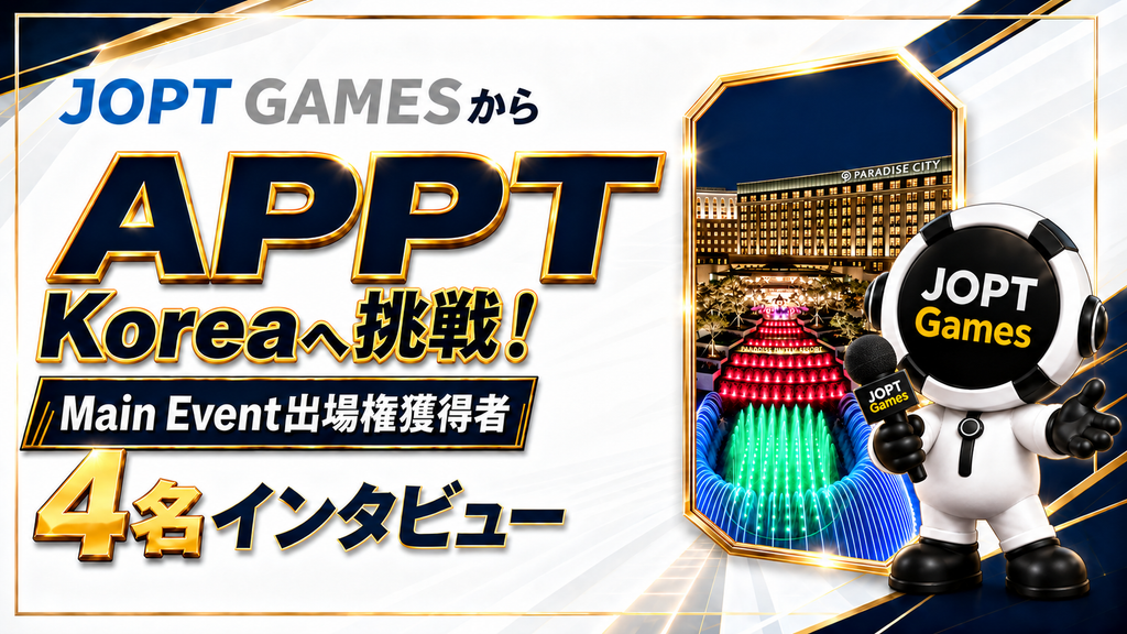 APPT Korea インタビュー