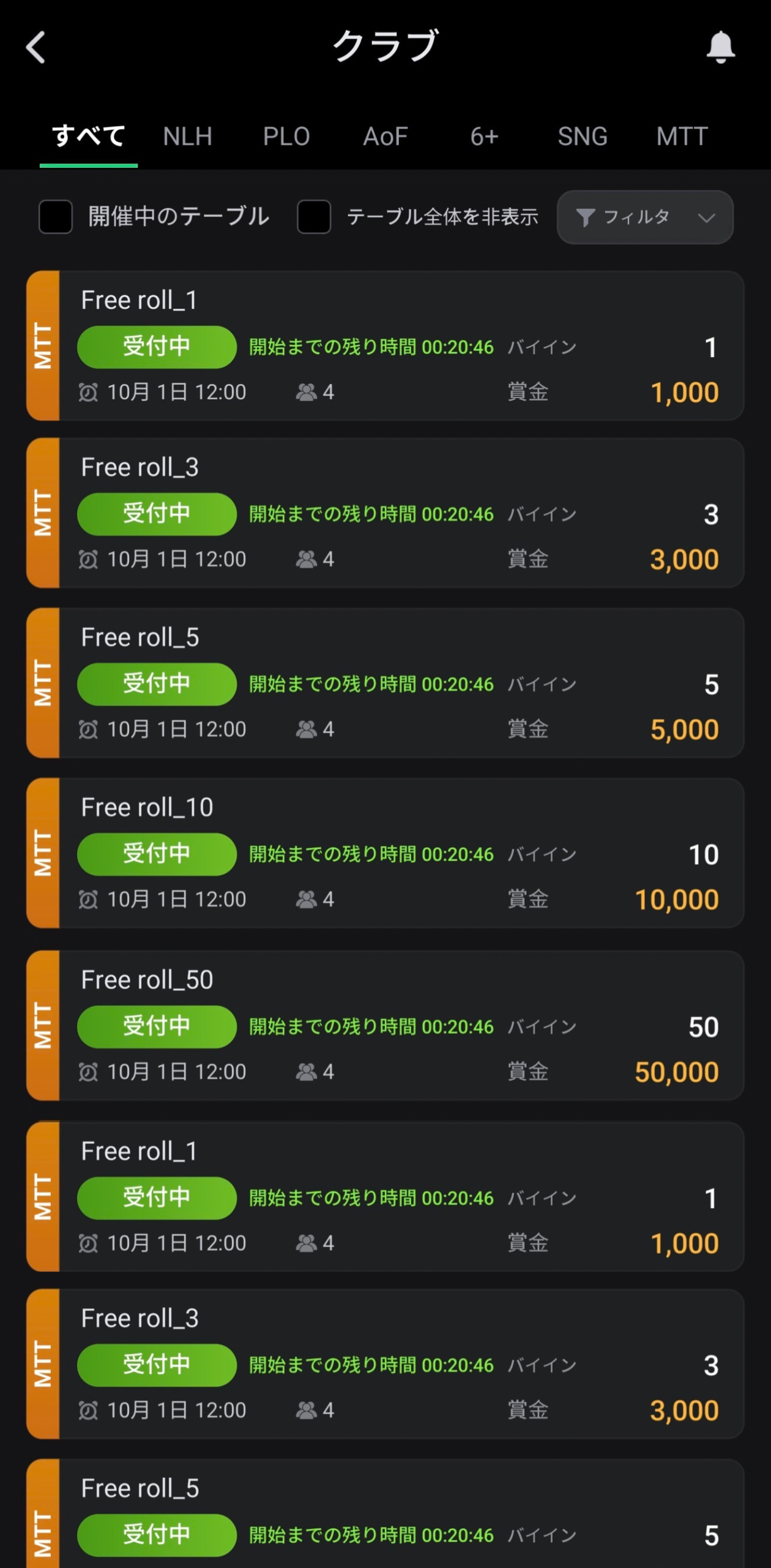 Free roll 1、3、5、10、50が並ぶJG Freeのトーナメント一覧画面