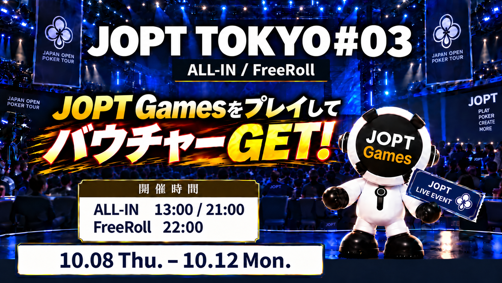 JOPT 2026 Tokyo #03連動 ALL-IN TOURNAMENT・FreeRoll