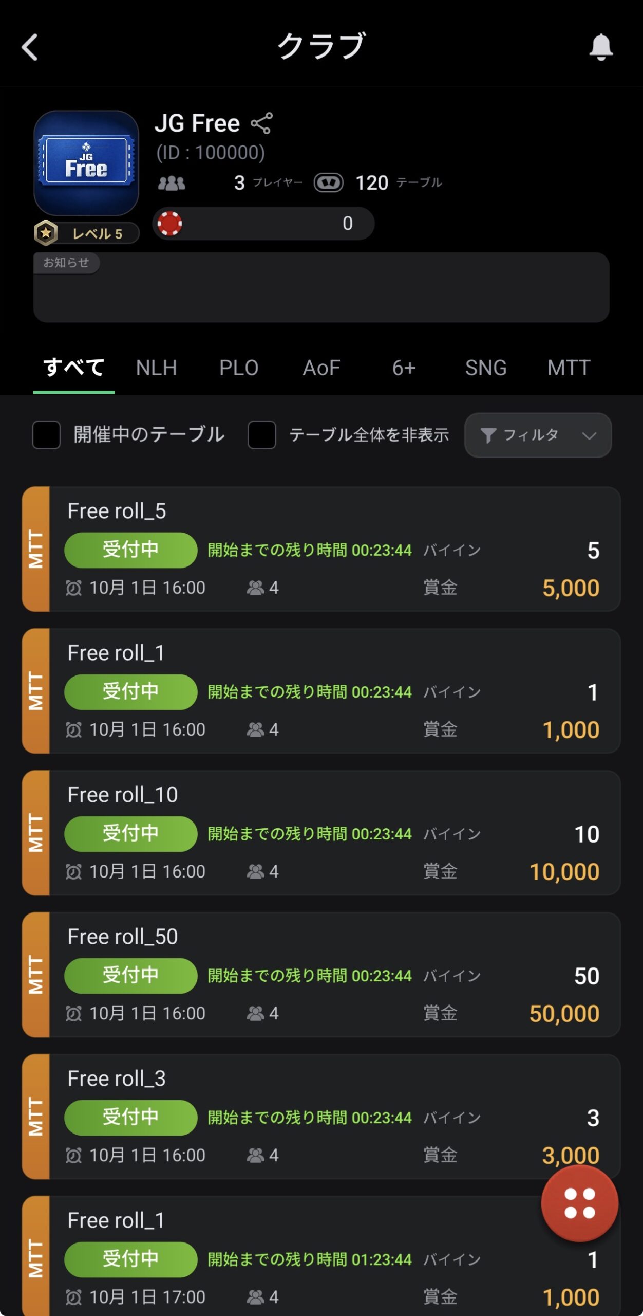 JG Freeのクラブ画面右下に赤いメニューボタンが表示されている画面
