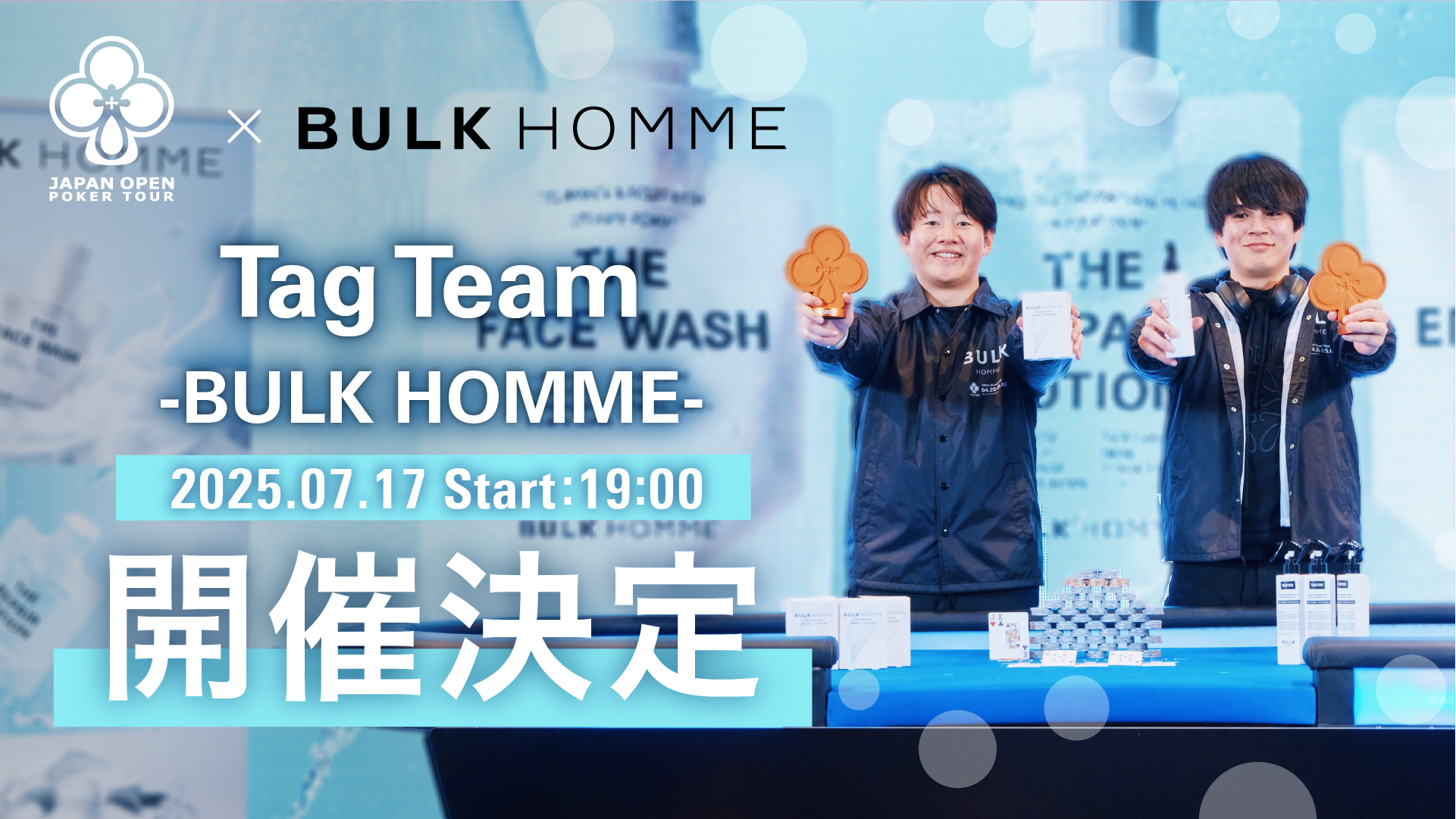 JOPT 2025 Tokyo #02 × BULK HOMME】NLH Tag Team -BULK HOMME- 開催