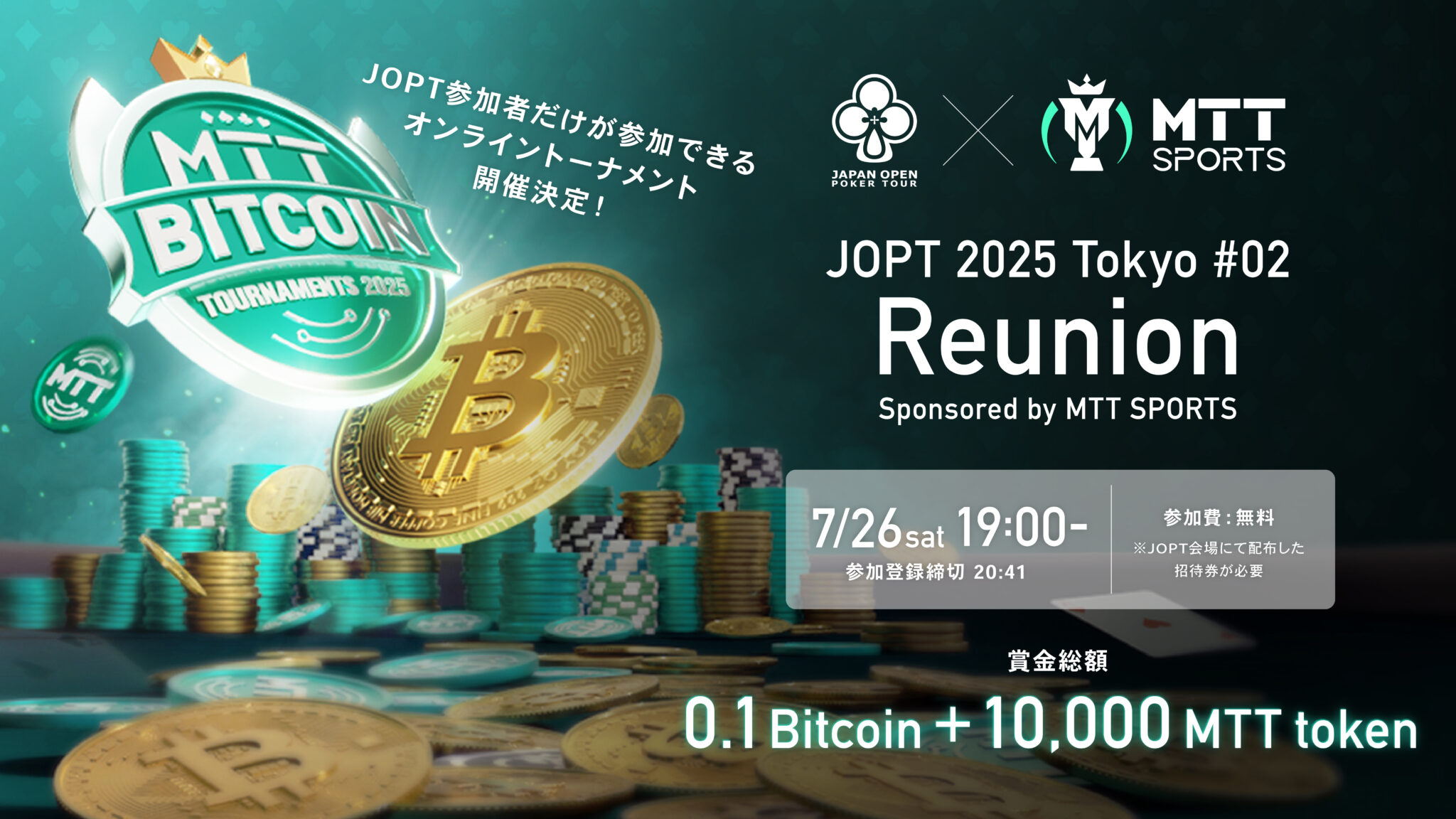 熱狂の5日間、東京に集う」【JOPT 2025 Tokyo #02 レポート】 - Japan Open Poker Tour