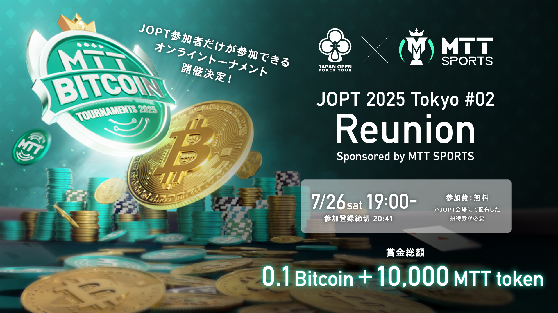 JOPT Tokyo #02 × MTT SPORTS】MTT SPORTS 協賛の特別トーナメントをご紹介 - Japan Open Poker  Tour