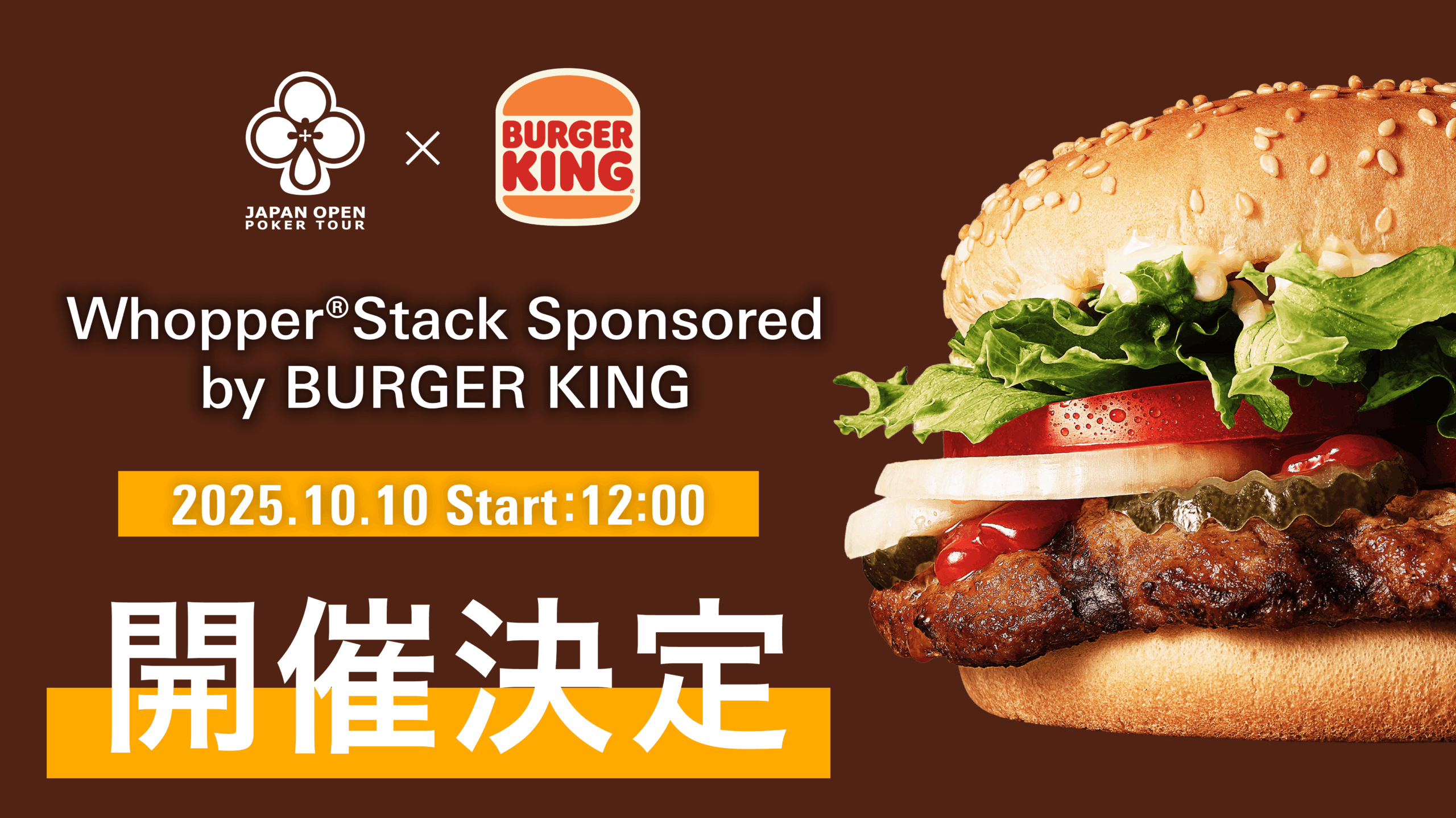 【JOPT 2025 Tokyo #03 × BURGER KING】Whopper® Stack Sponsored by BURGER ...