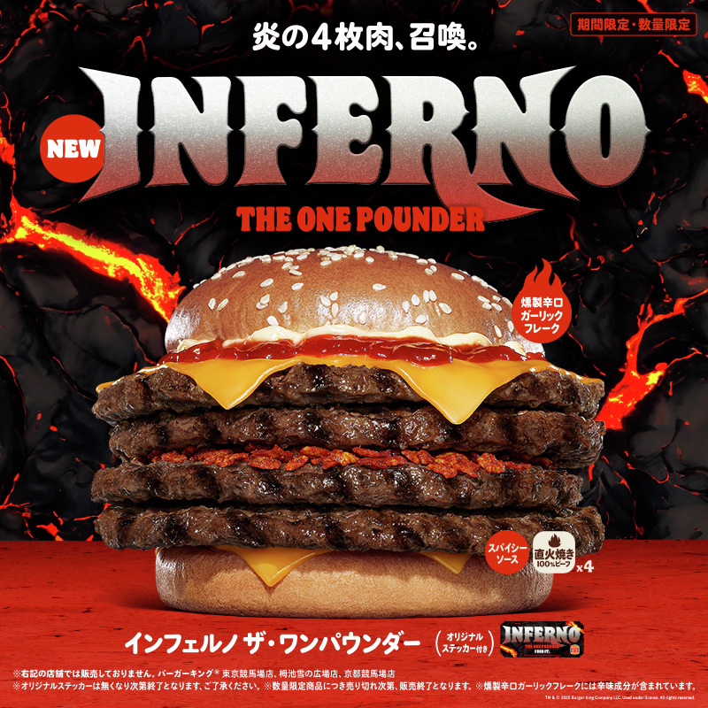 JOPT 2025 Tokyo #03 × BURGER KING】Whopper® Stack Sponsored by JOPT 2025 Tokyo #03 × BURGER KING】Whopper® Stack Sponsored by