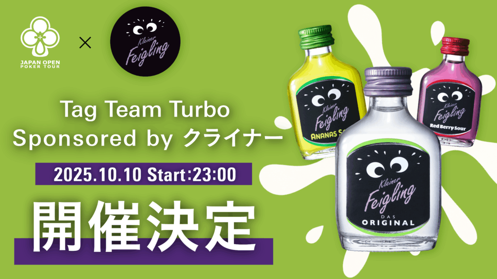JOPT 2025 Tokyo #03 × クライナー】NLH Tag Team Turbo Sponsored by