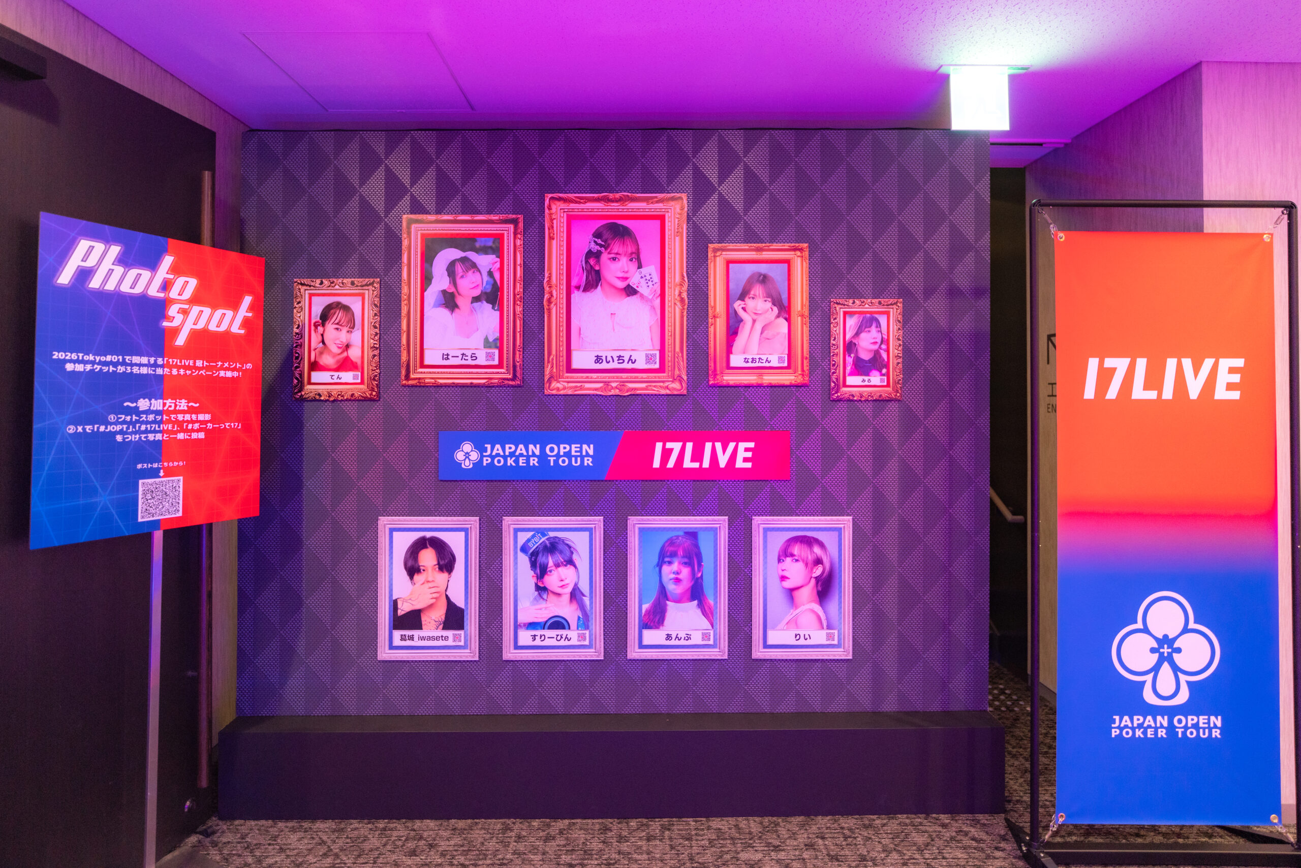 17LIVE コーナーの様子