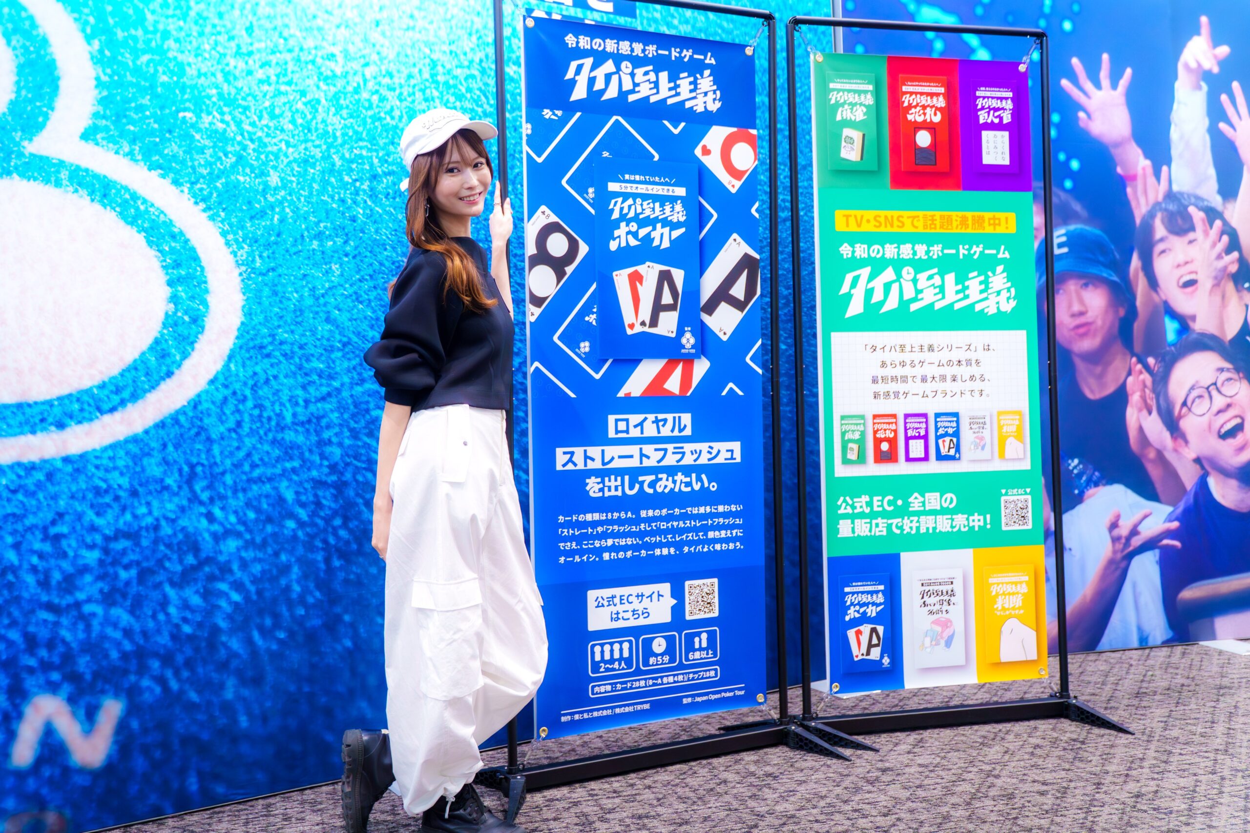 タイパ至上主義 特設ブースの様子