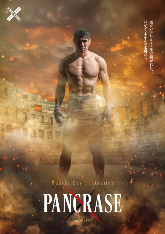 PANCRASE 30 Years Poster 1
