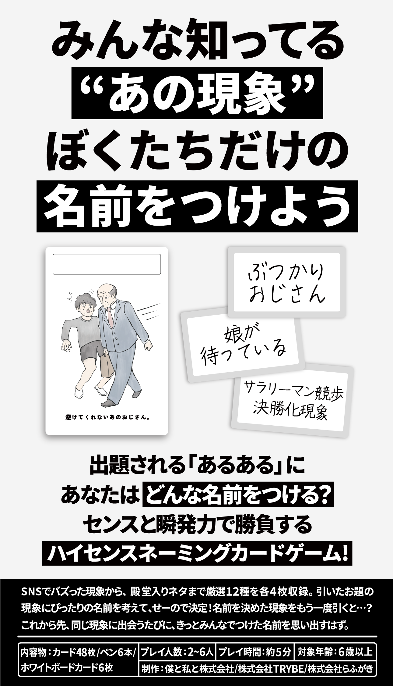 タイパ至上主義 あの現象に名前を