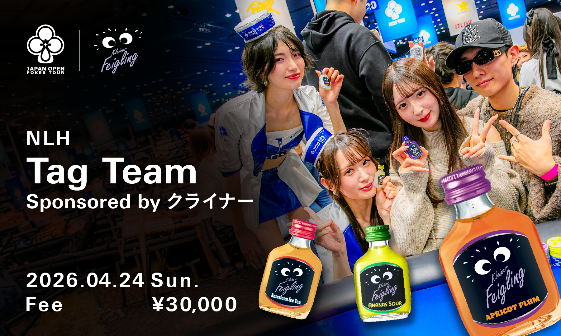 JOPT 2026 Grand Final× クライナー】NLH Tag Team Sponsored by 