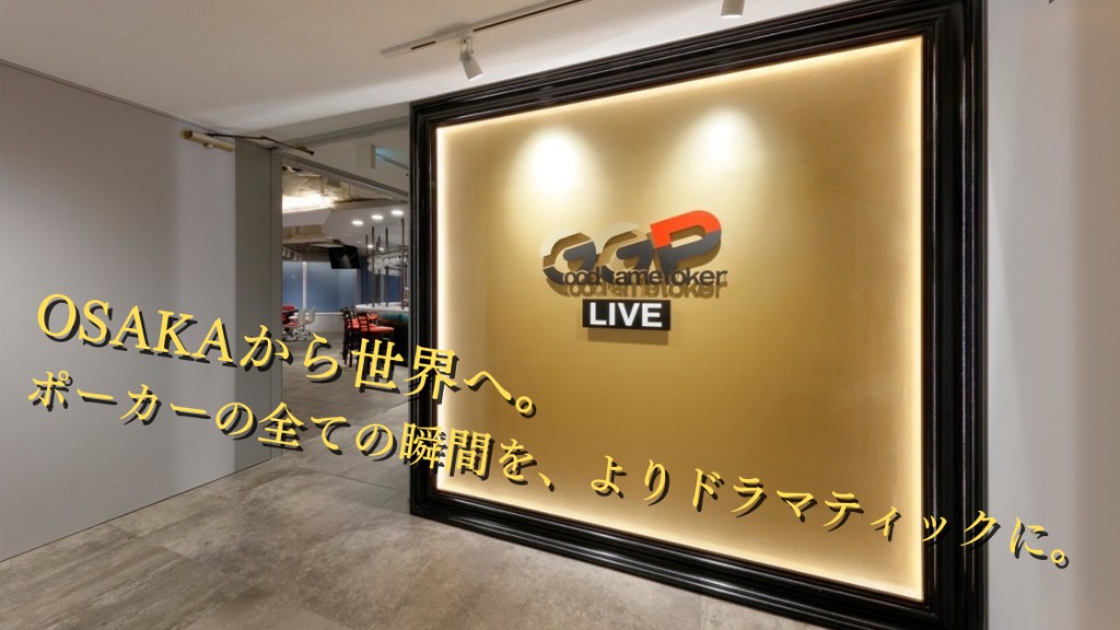 GoodGame Poker Live 梅田 店内