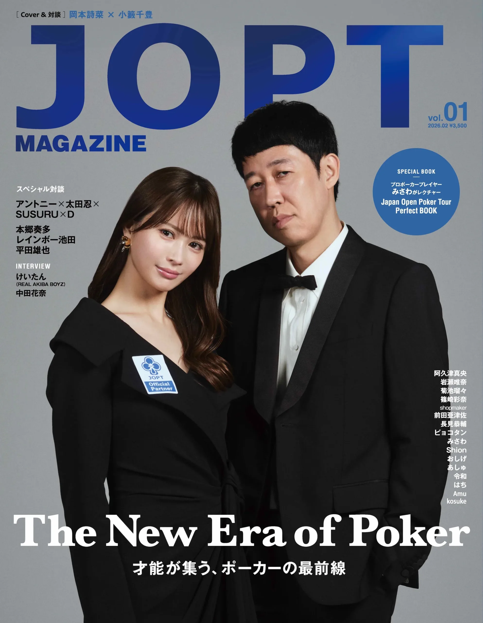 JOPT MAGAZINE vol.01 表紙