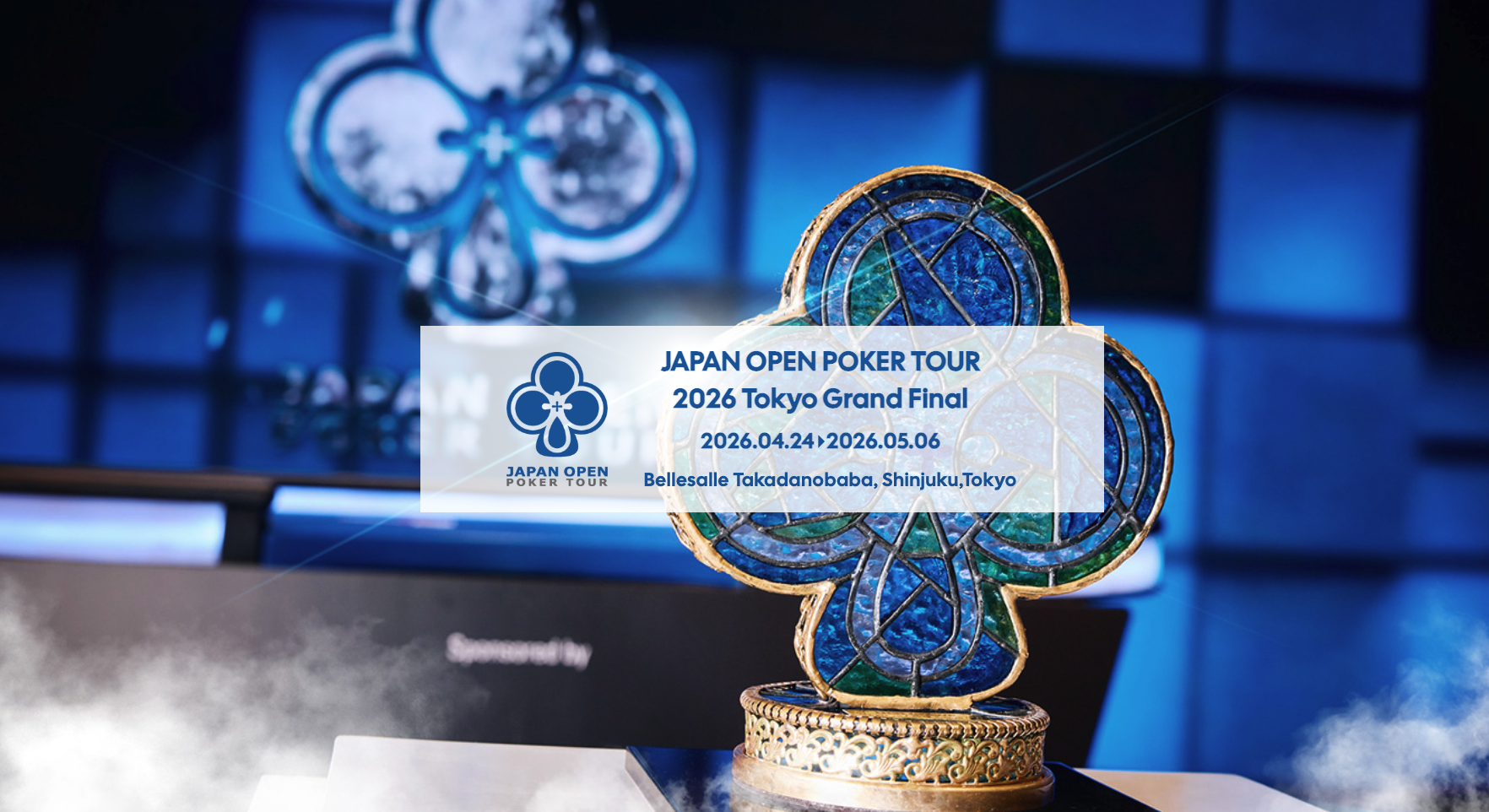 日本旅行 JOPT Grand Final 特設ページ