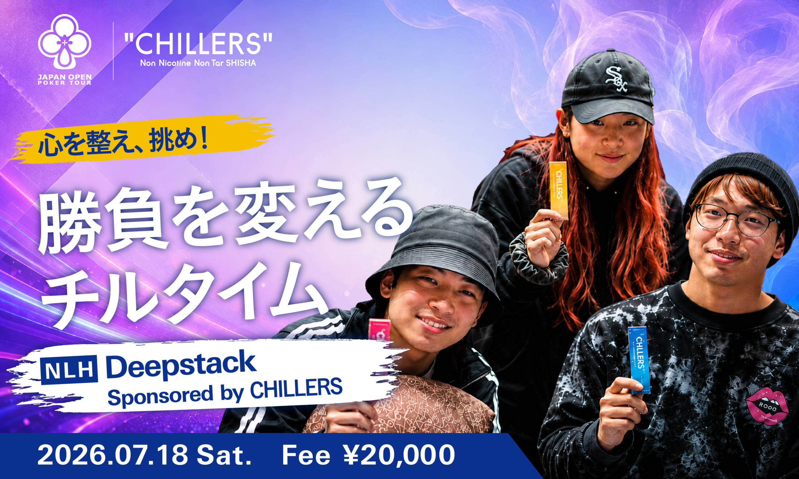 JOPT2026 Tokyo #02 ×CHILLERS】NLH Deepstack Sponsored by CHILLERS