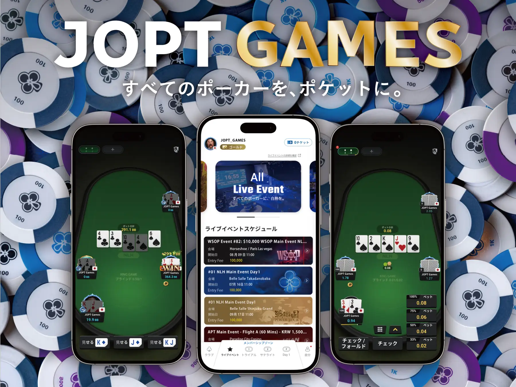 JOPT公式ポーカーアプリ JOPT Games