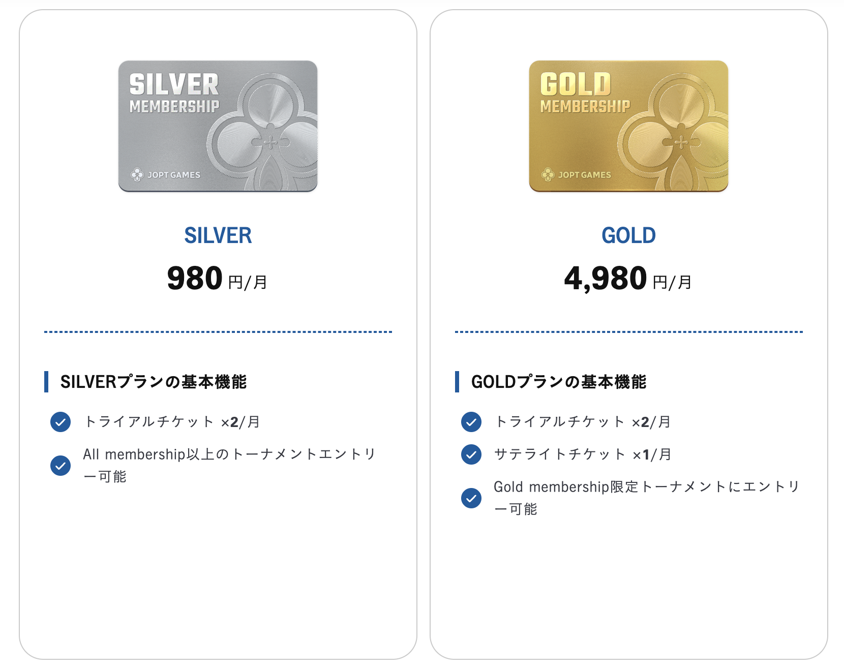 JOPT Games サブスクリプション