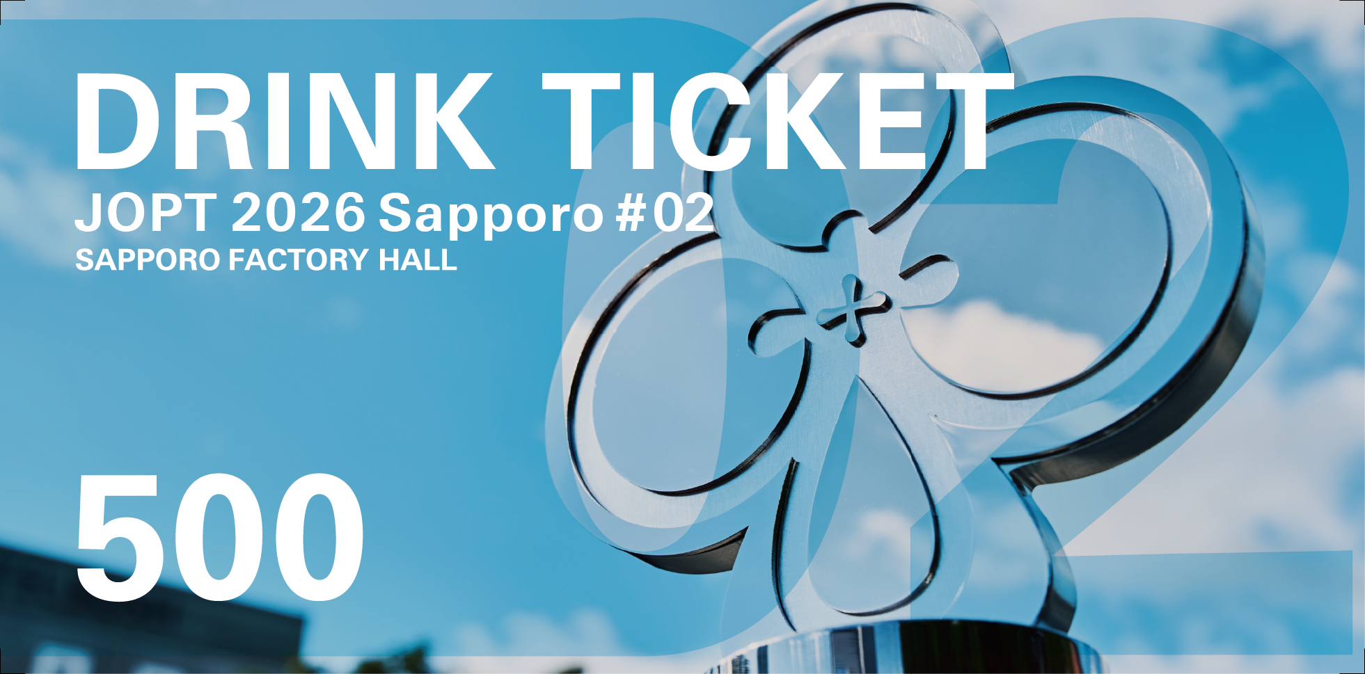 JOPT 2026 Sapporo #02】ドリンクチケット使用可能店舗を紹介！ #2