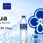 JOPT 2026 Osaka #02「NLH Aqua Sponsored by のむシリカ」2026年10月29日開催