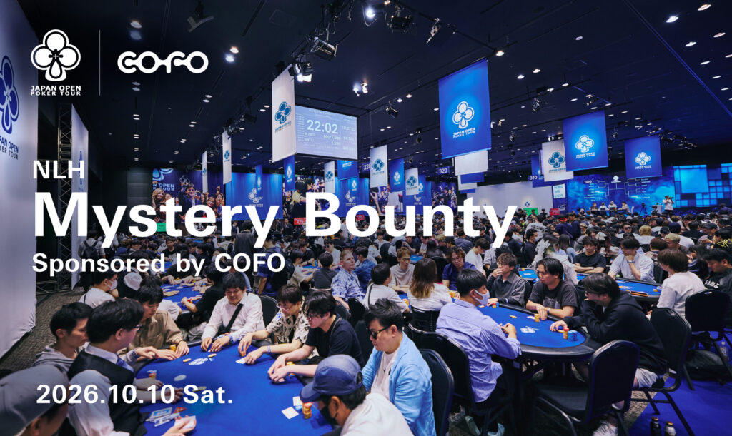 NLH Mystery Bounty Sponsored by COFOとCOFO Chair Premium 2
